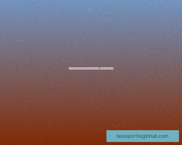 世界杯足球竞猜盘口分析与投注策略全面解析 提升你的投注精准度