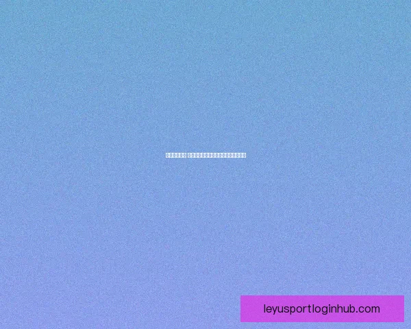 掌握赛事动态 赢取丰厚奖金的专业足球竞猜平台指南