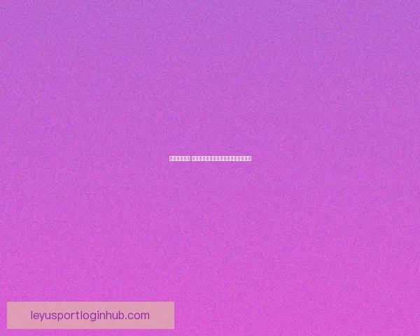 掌握赛事动态 赢取丰厚奖金的专业足球竞猜平台指南