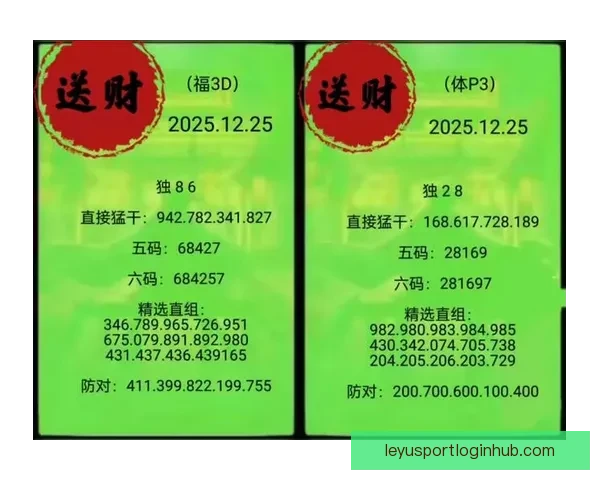 足球竞猜分析技巧与策略全面解析助你精准预测比赛结果