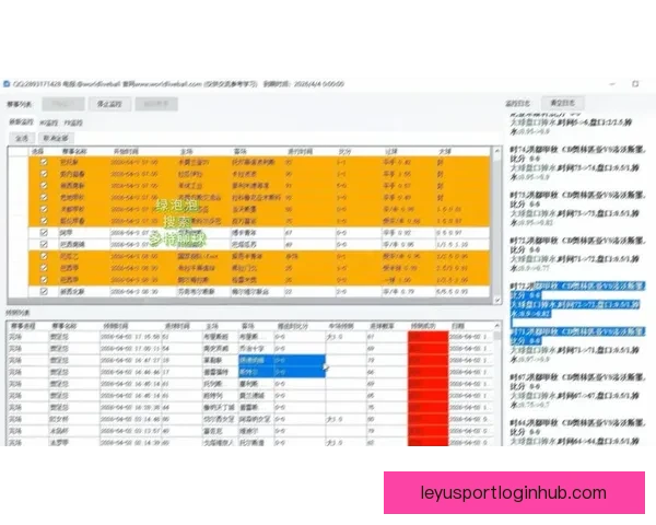 精准足球赛事分析与胜负走势深度竞猜策略解读