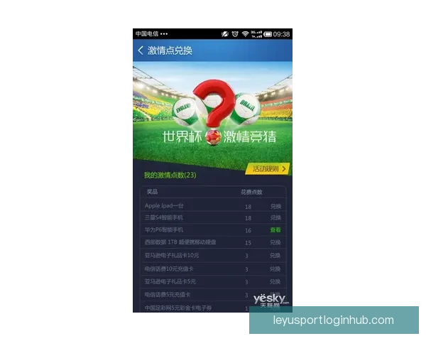 世界杯足球竞猜网站推荐：精准分析助你轻松赢取大奖的最佳平台