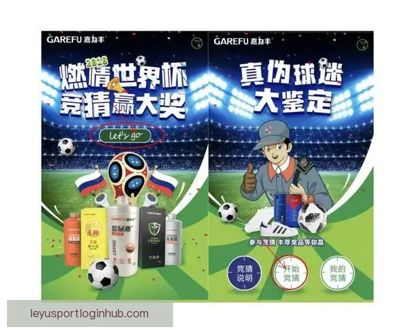 世界杯竞猜游戏玩法规则详解与投注技巧全攻略