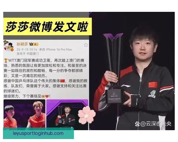孙颖莎直指心态关键感谢教练帮助送王曼昱决赛祝福 孙颖莎直指心态关键感谢教练帮助送王曼昱决赛祝福